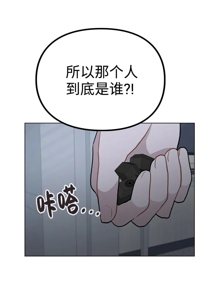 [第43话] 暴露升级 第82页
