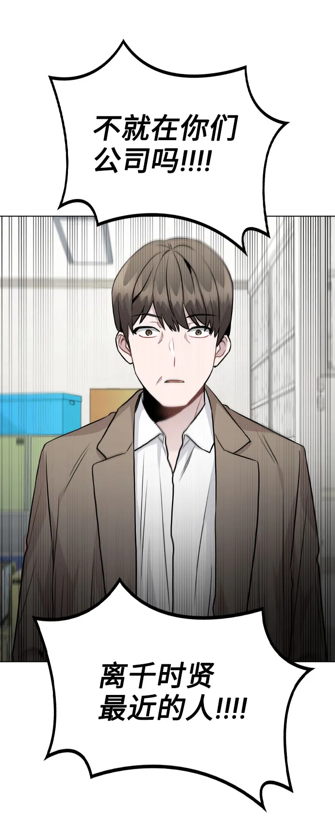 [第43话] 暴露升级 第83页
