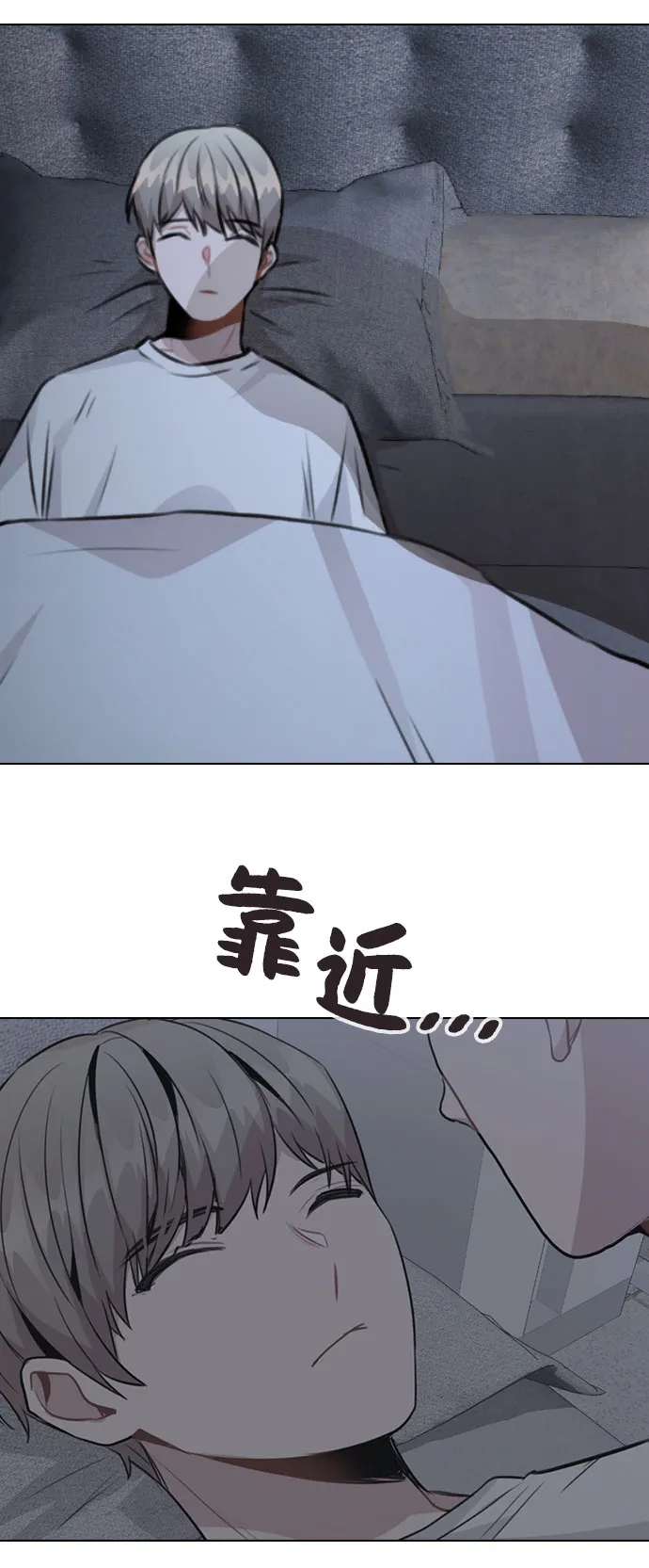 [第43话] 暴露升级 第84页