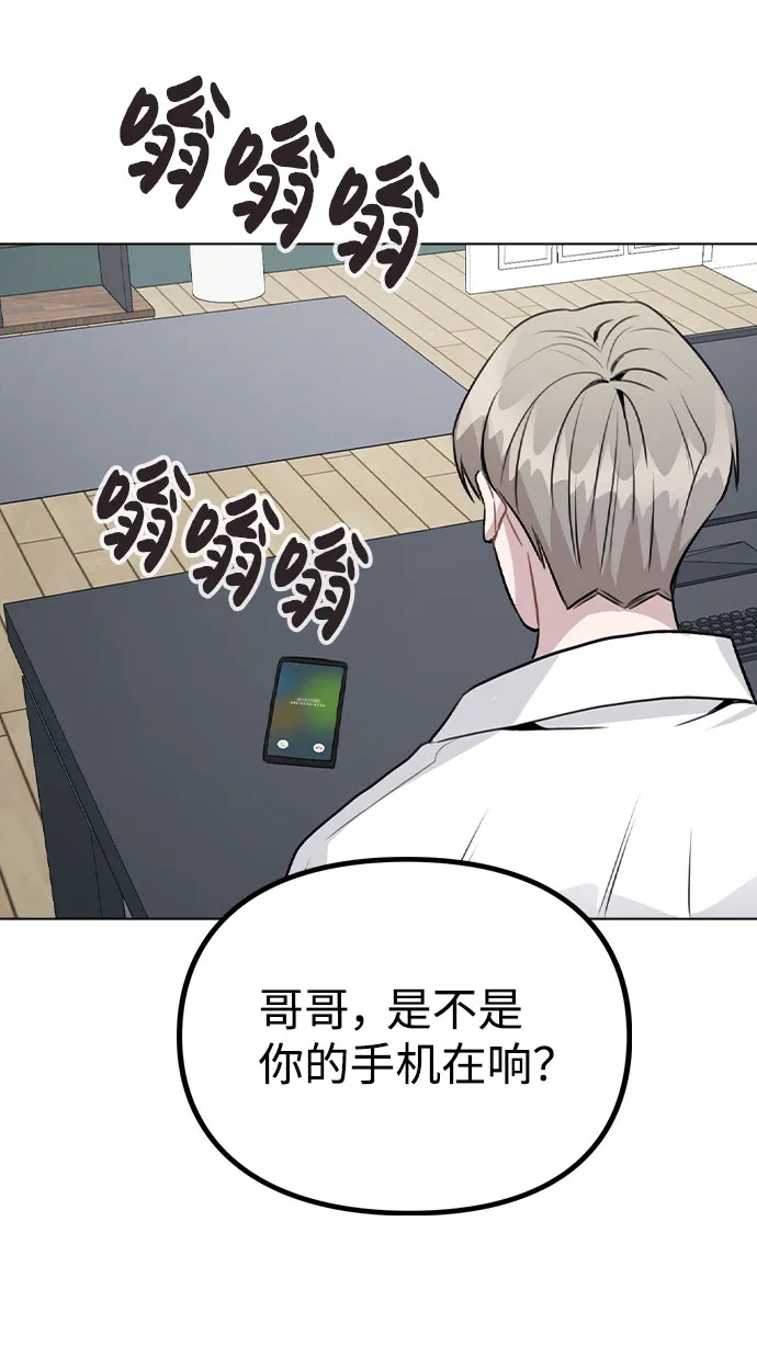[第42话] 犯人的真实身份 第7页