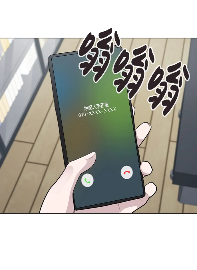 [第42话] 犯人的真实身份 第8页