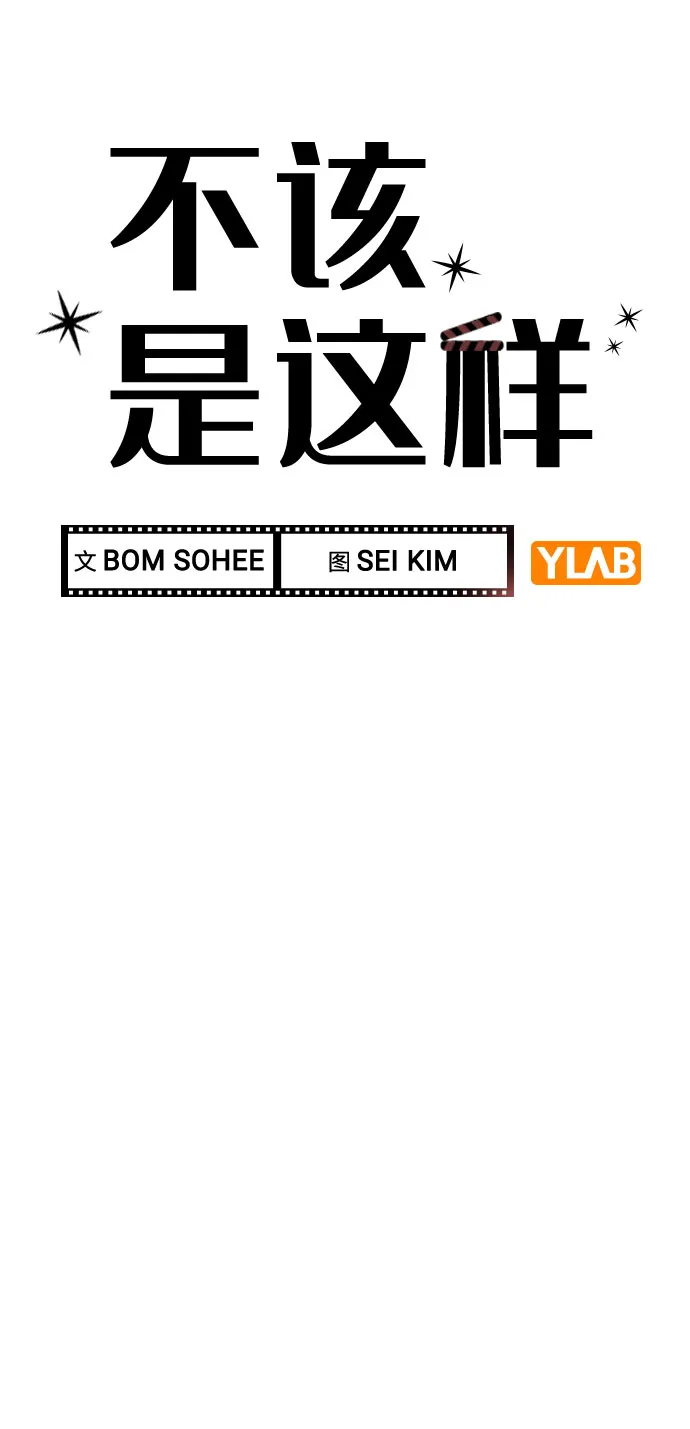 [第42话] 犯人的真实身份 第10页