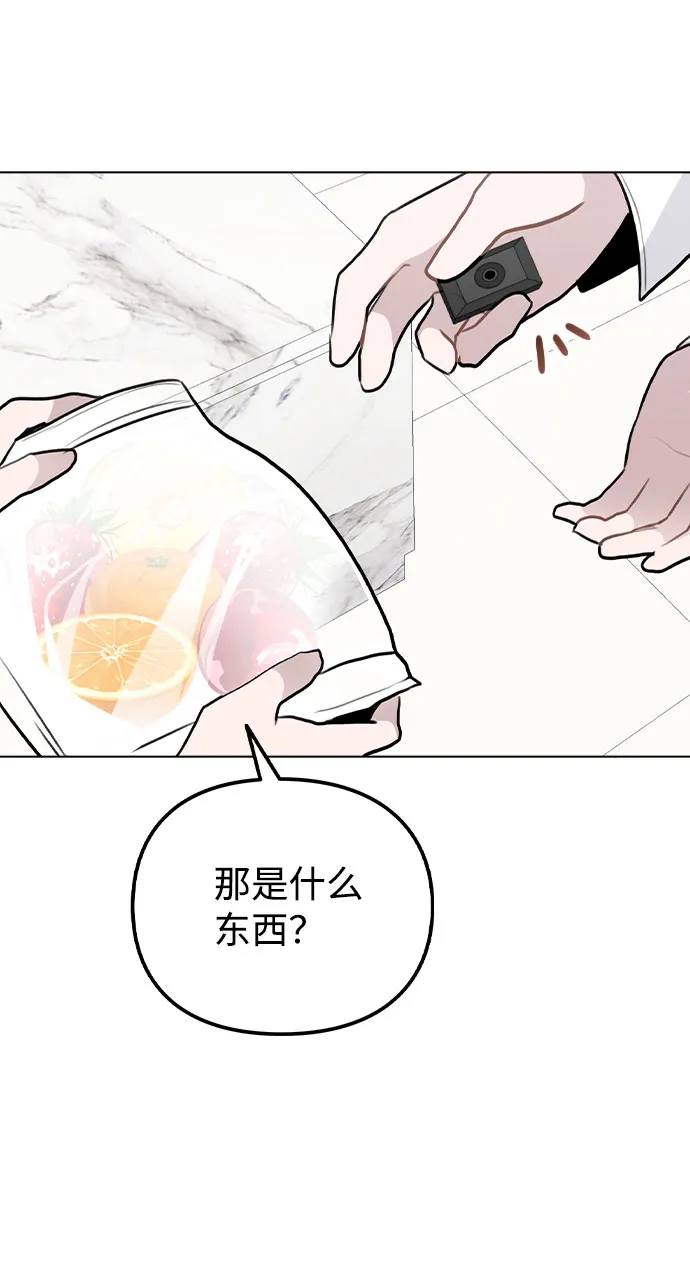 [第42话] 犯人的真实身份 第14页