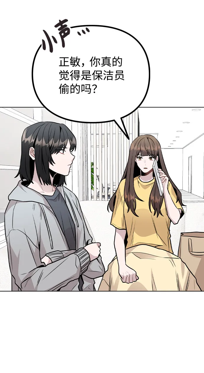 [第42话] 犯人的真实身份 第21页