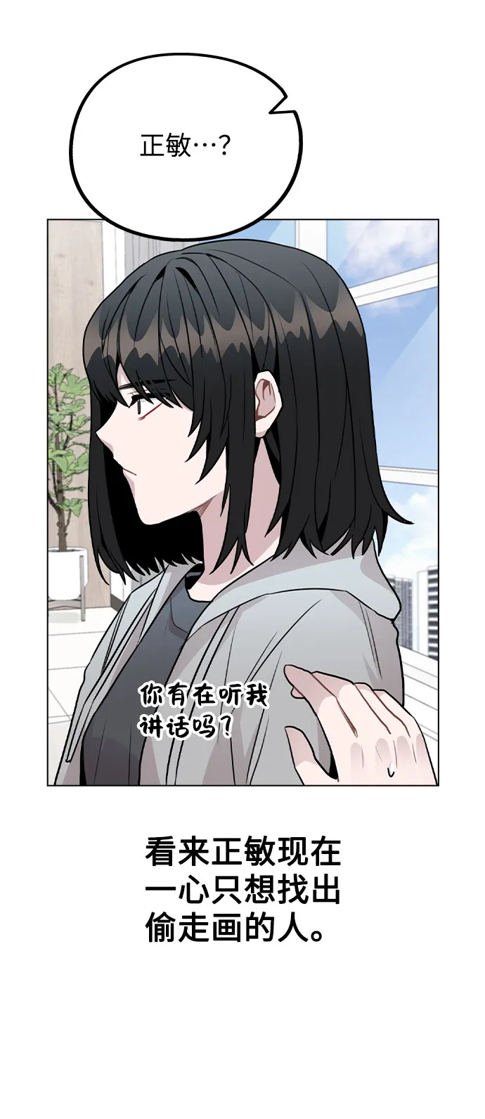 [第42话] 犯人的真实身份 第22页