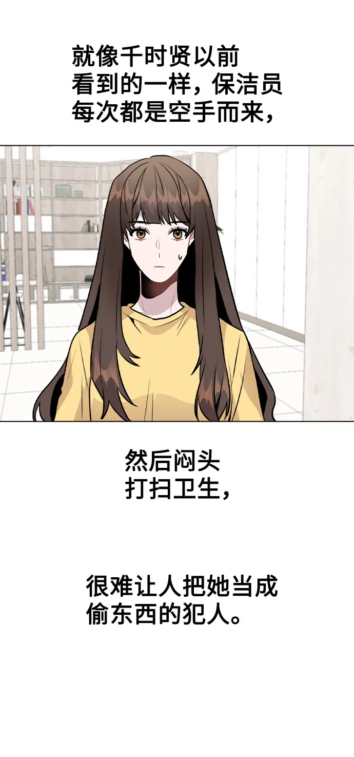 [第42话] 犯人的真实身份 第25页