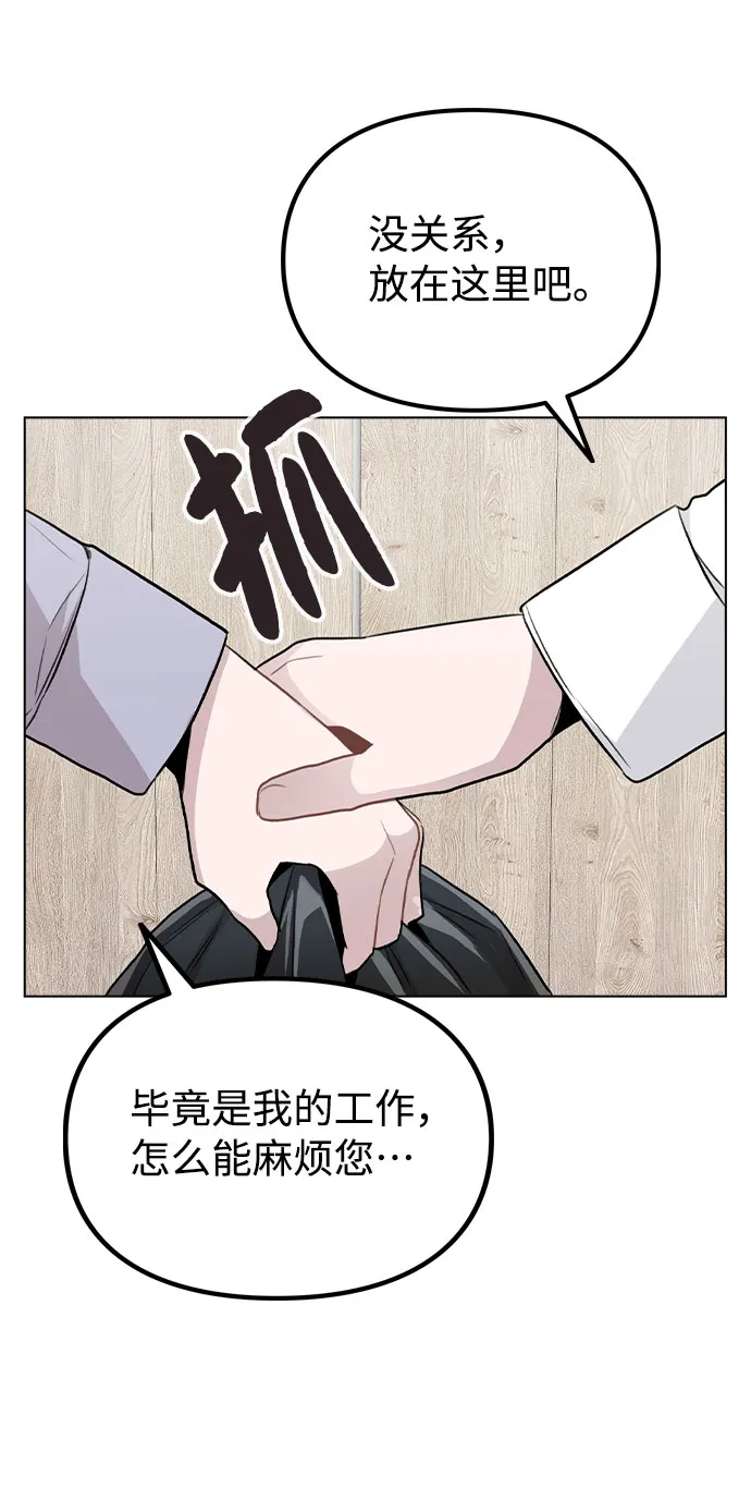 [第42话] 犯人的真实身份 第29页