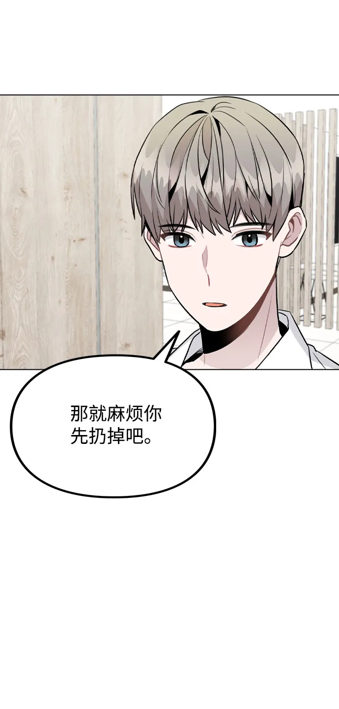 [第42话] 犯人的真实身份 第30页