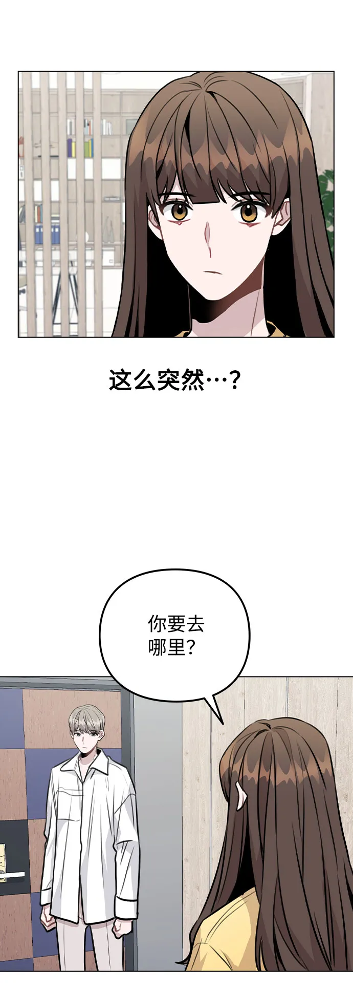 [第42话] 犯人的真实身份 第34页