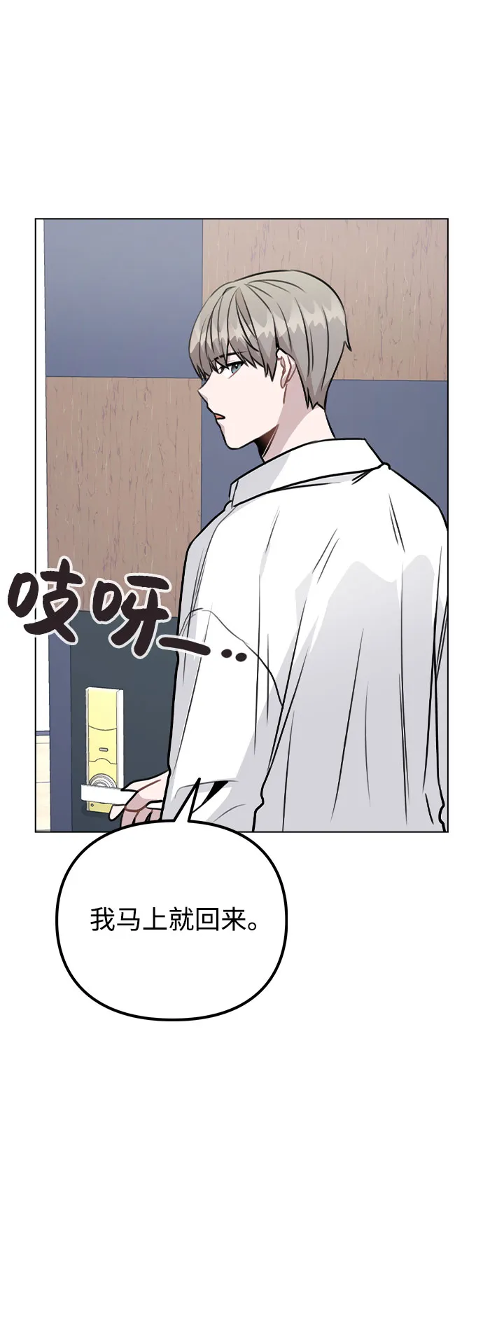 [第42话] 犯人的真实身份 第35页