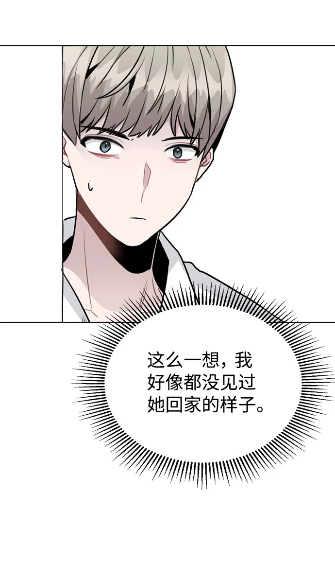 [第42话] 犯人的真实身份 第43页