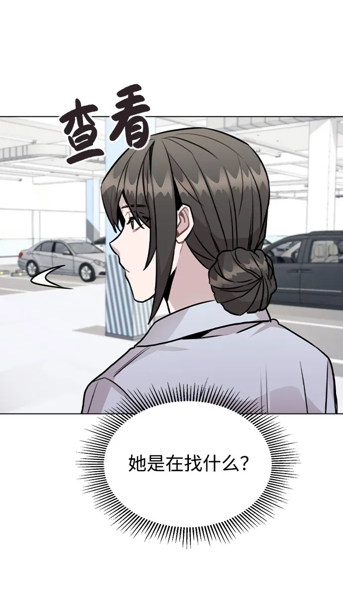 [第42话] 犯人的真实身份 第45页