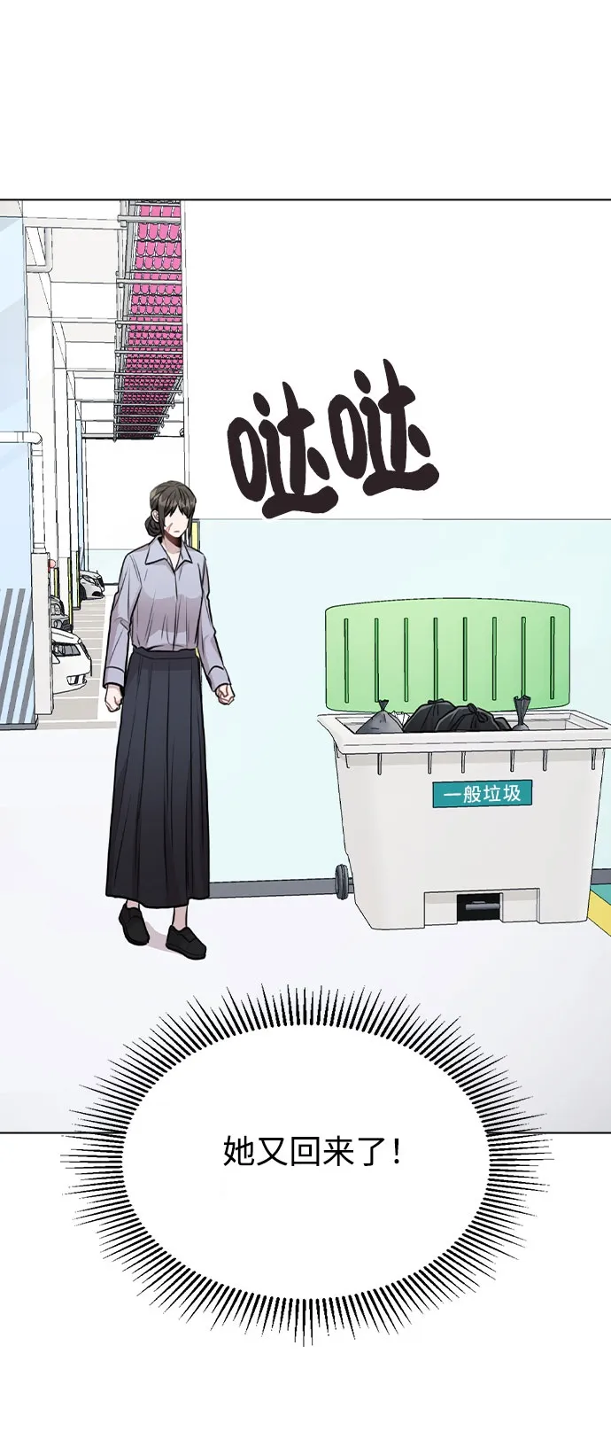 [第42话] 犯人的真实身份 第46页