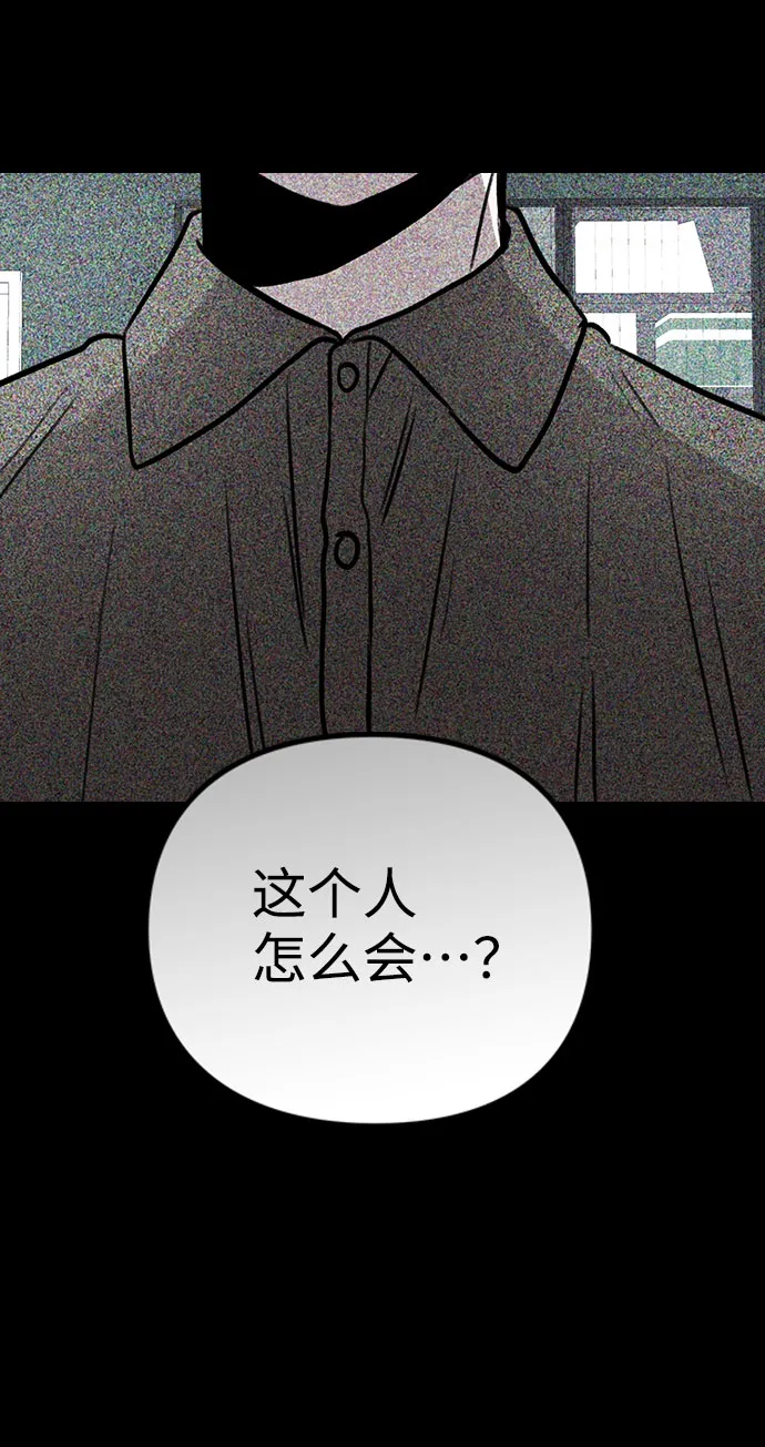 [第42话] 犯人的真实身份 第51页