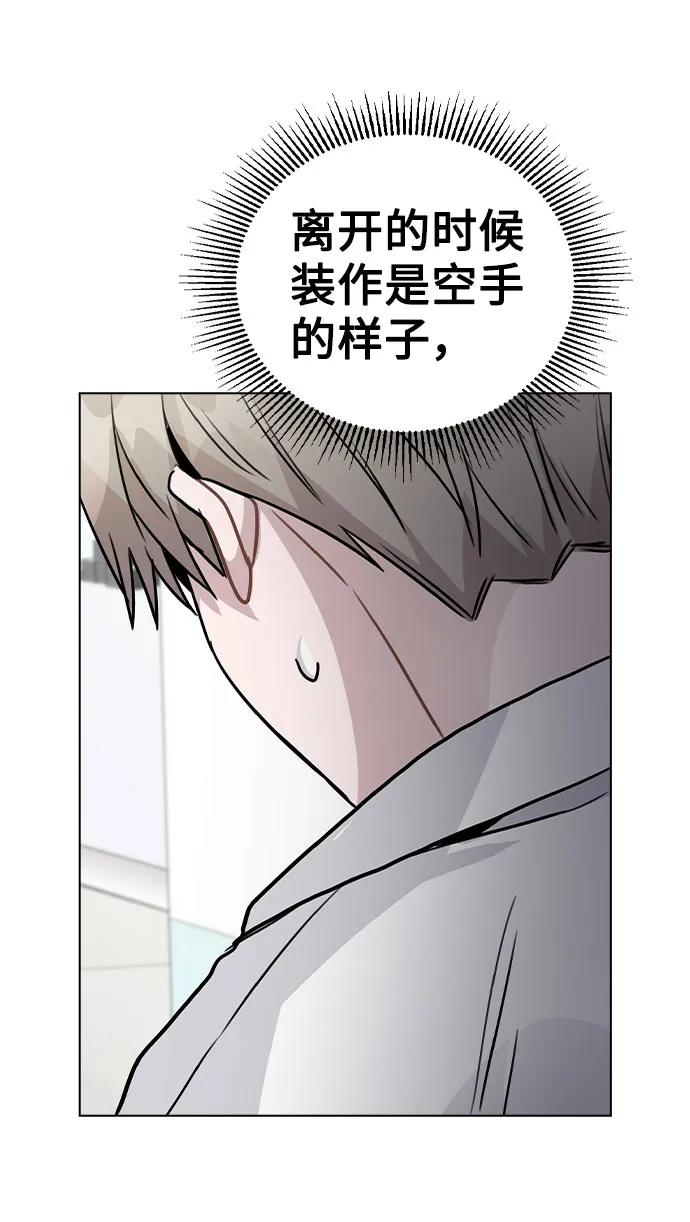 [第42话] 犯人的真实身份 第59页