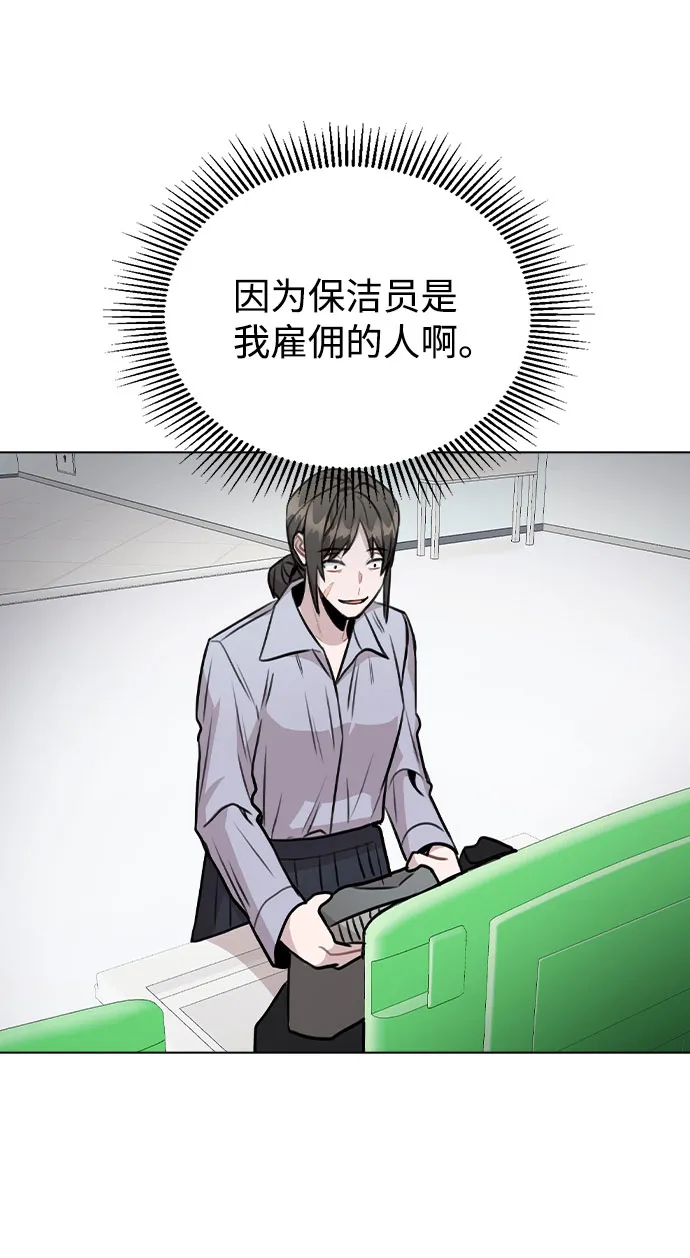 [第42话] 犯人的真实身份 第62页