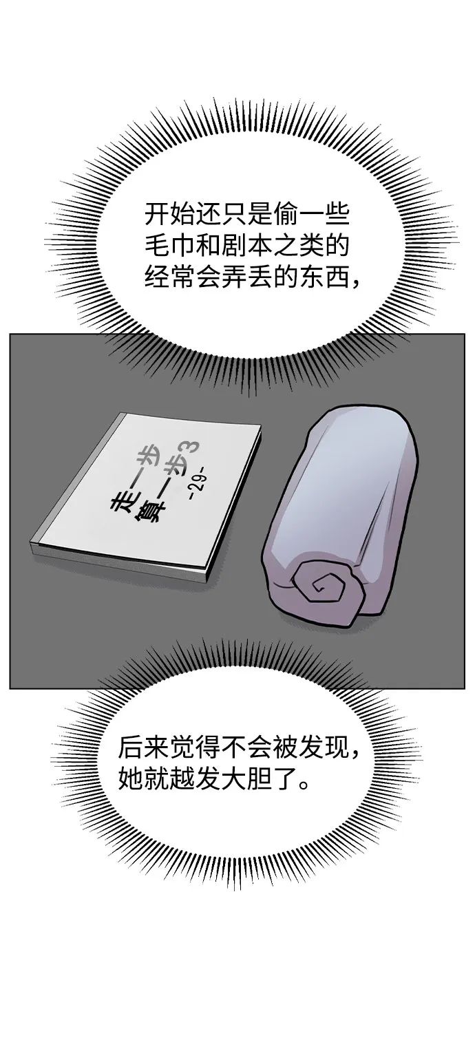 [第42话] 犯人的真实身份 第64页