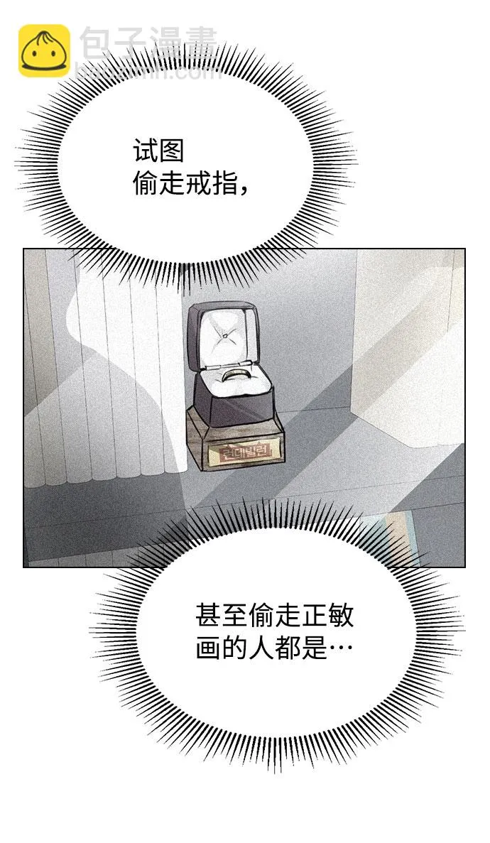 [第42话] 犯人的真实身份 第65页