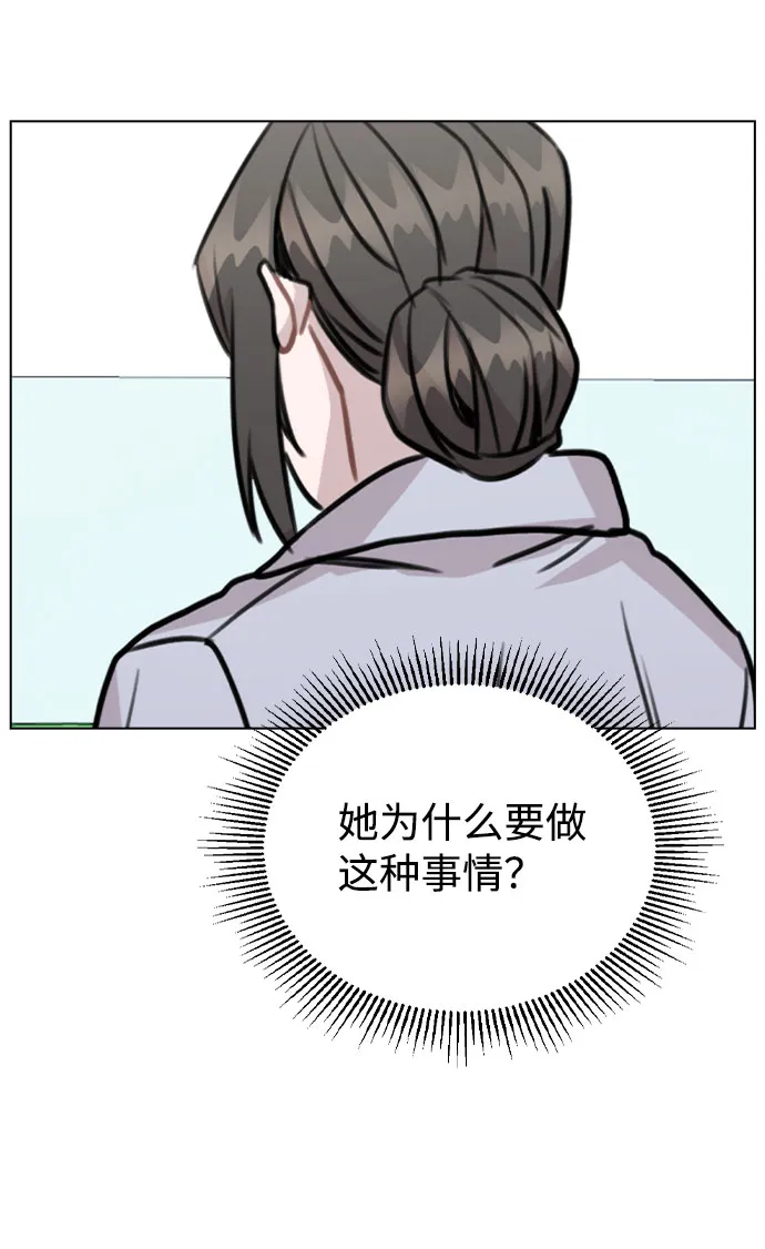 [第42话] 犯人的真实身份 第68页