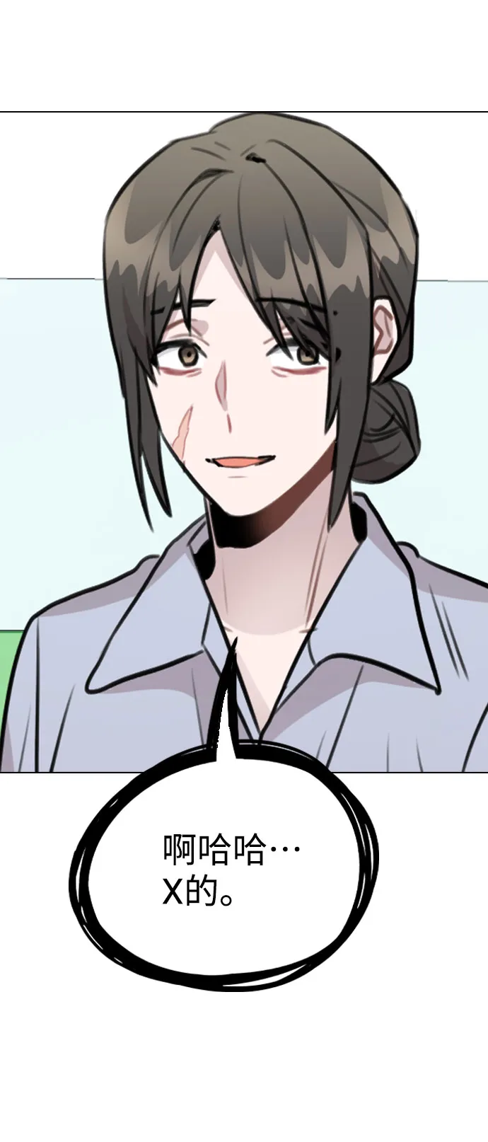 [第42话] 犯人的真实身份 第73页