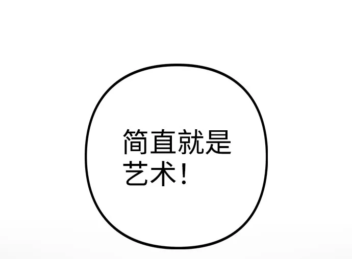 [第1话] 今后请多关照 第4页