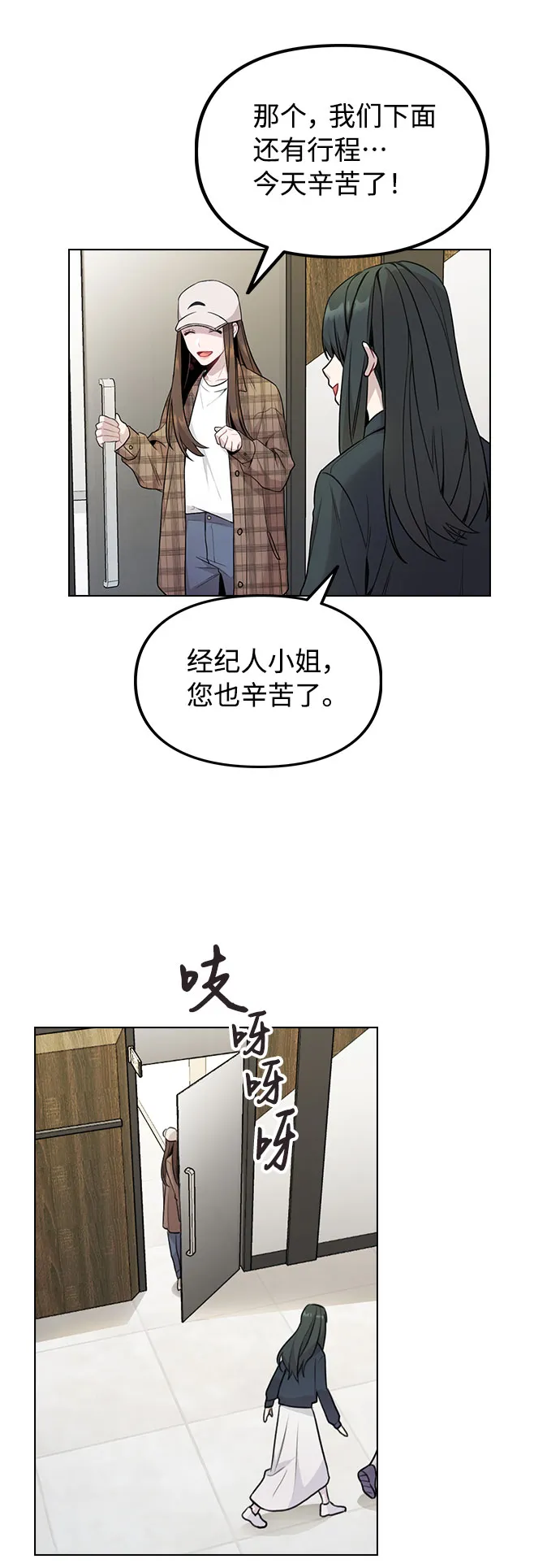 [第1话] 今后请多关照 第11页