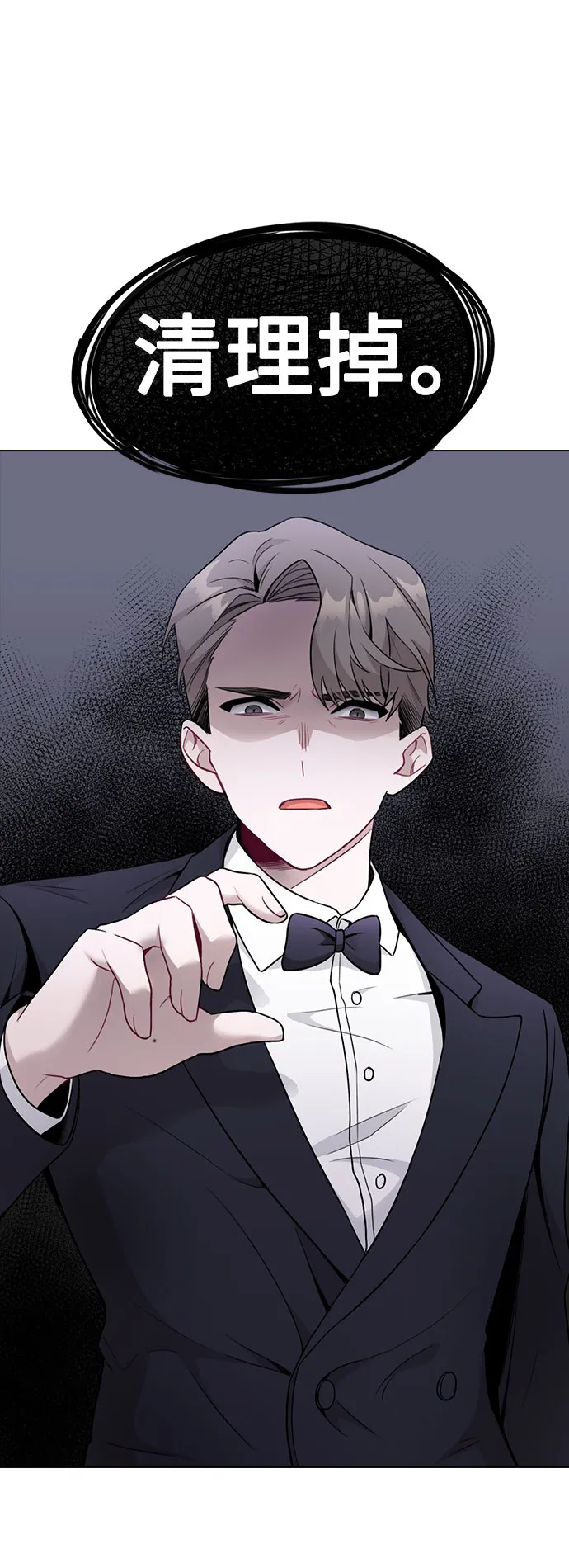 [第1话] 今后请多关照 第14页