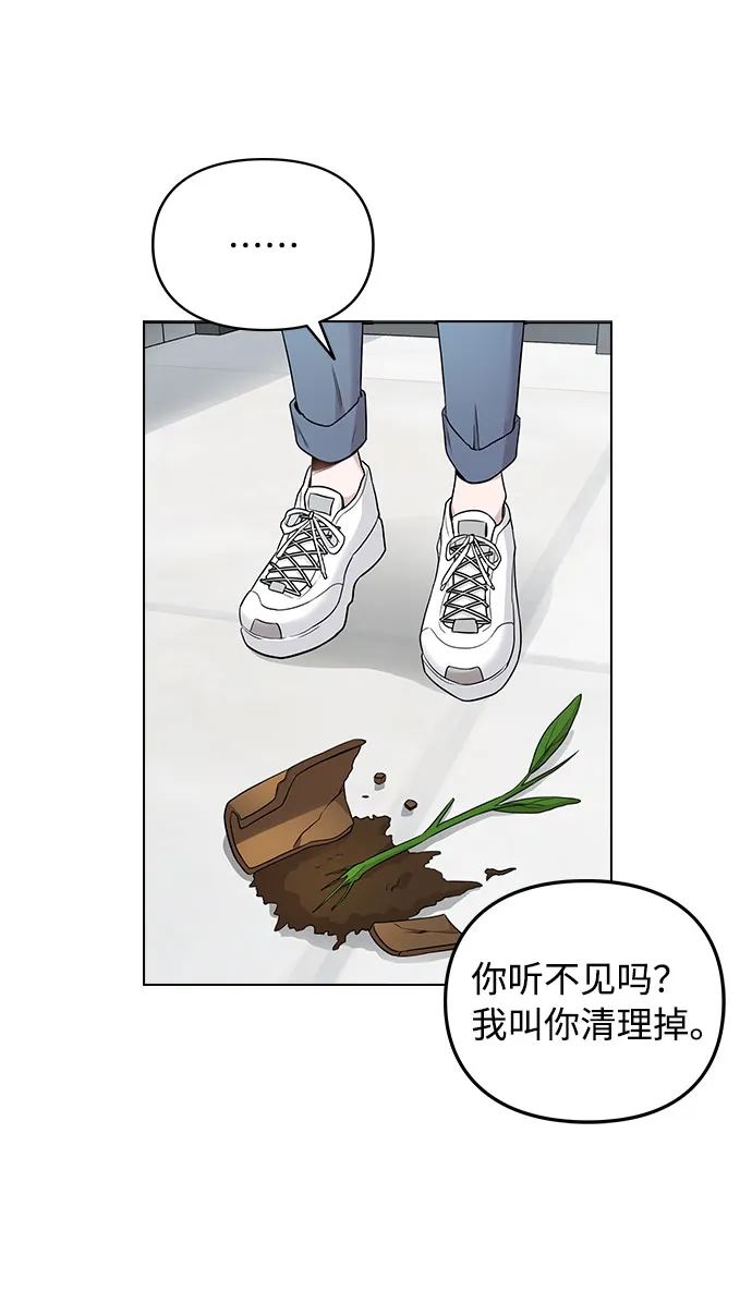 [第1话] 今后请多关照 第15页