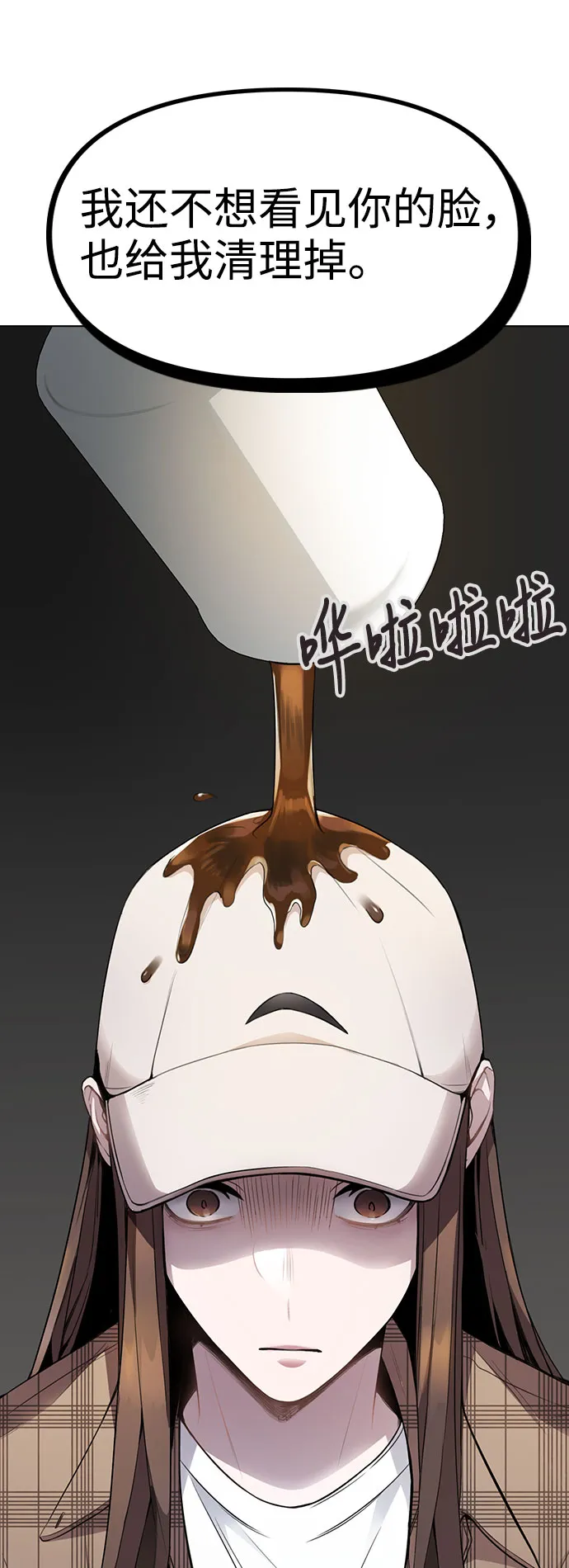 [第1话] 今后请多关照 第17页