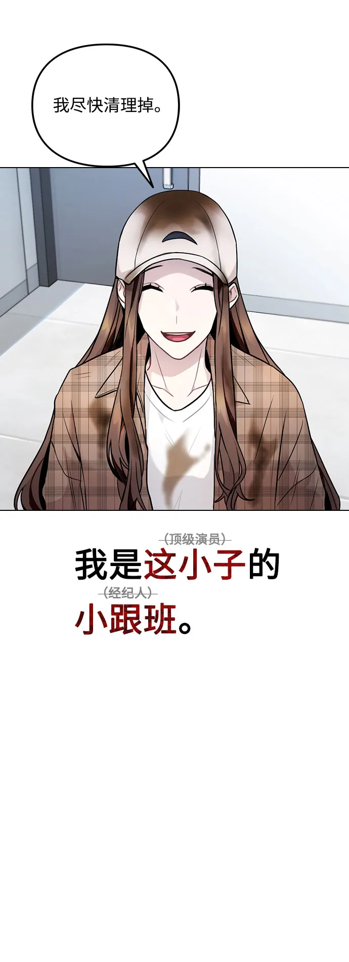 [第1话] 今后请多关照 第20页