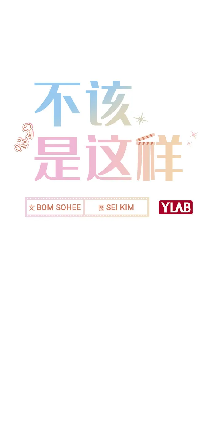 [第1话] 今后请多关照 第21页
