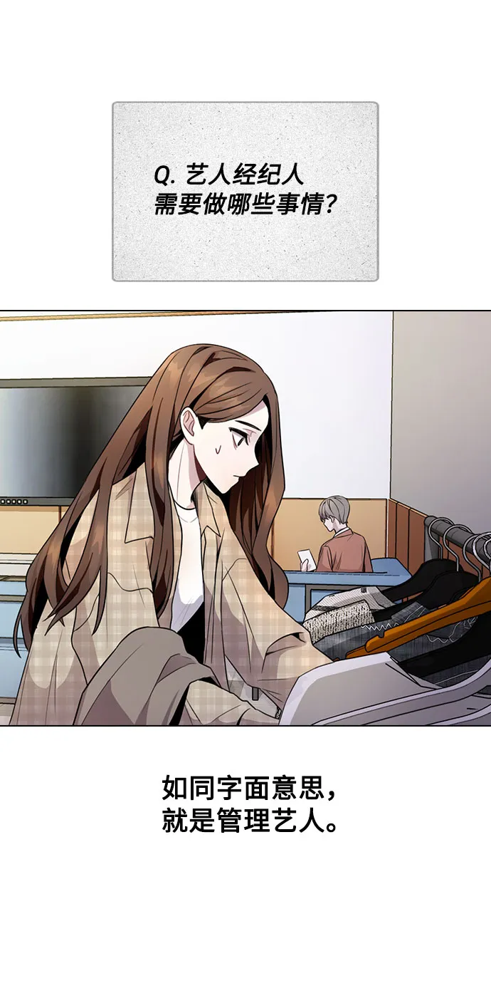 [第1话] 今后请多关照 第22页