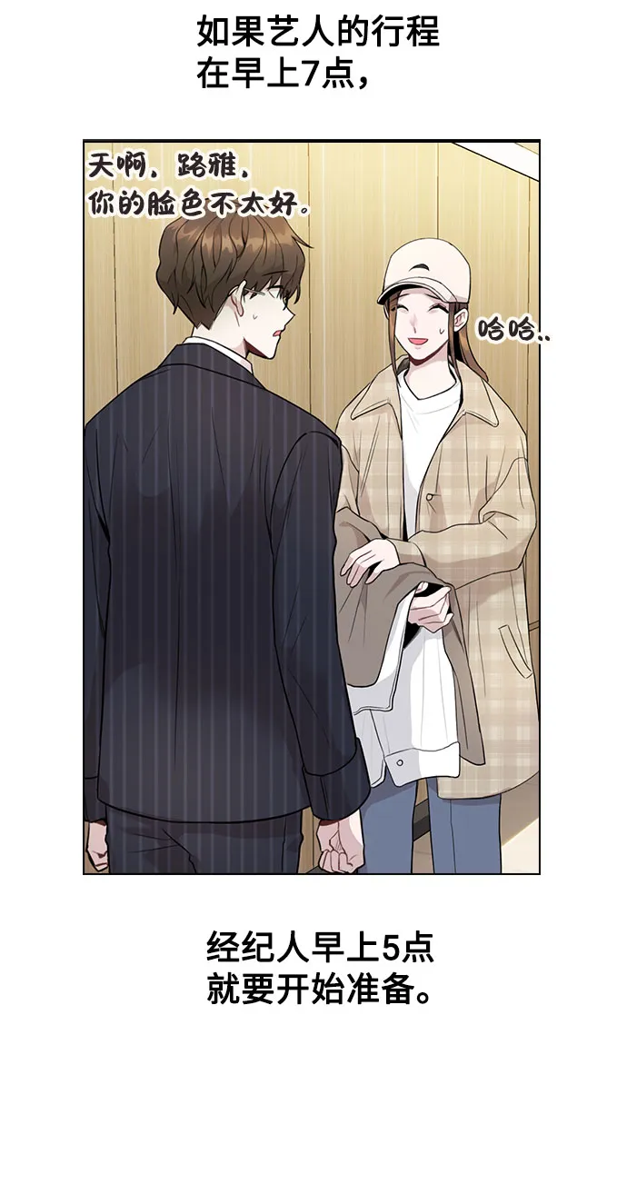 [第1话] 今后请多关照 第23页