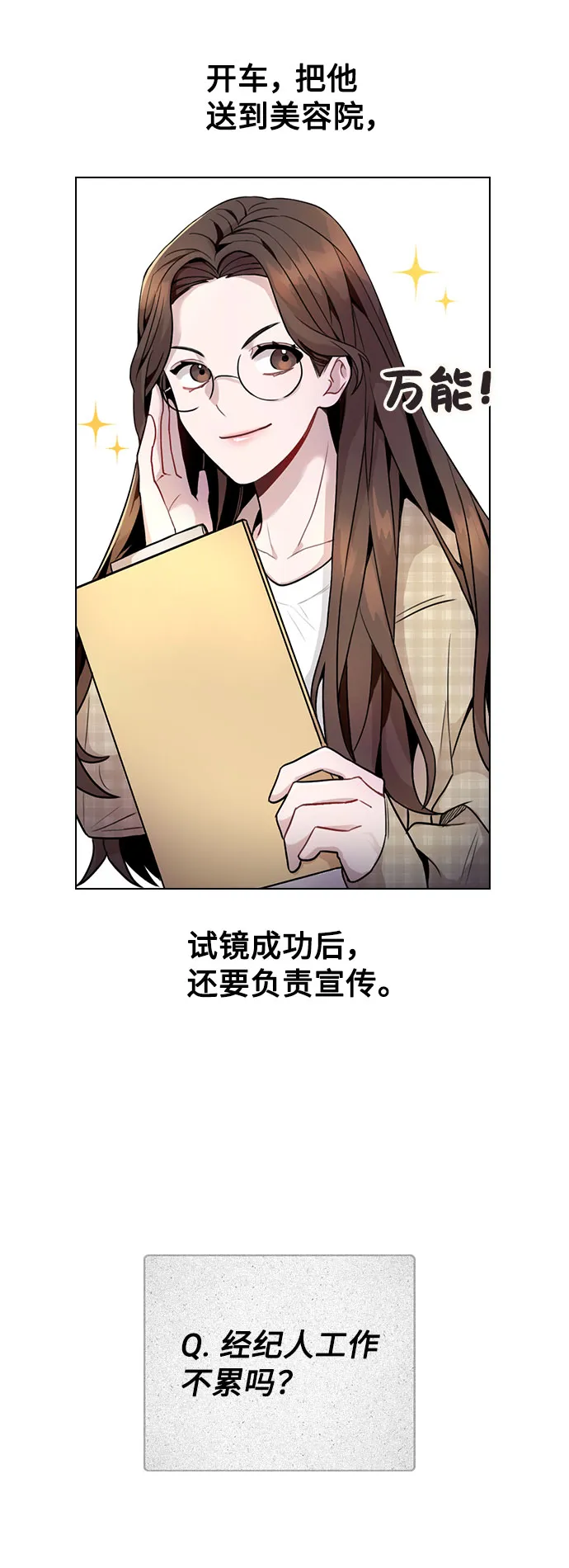 [第1话] 今后请多关照 第24页