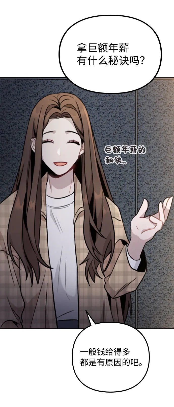 [第1话] 今后请多关照 第28页
