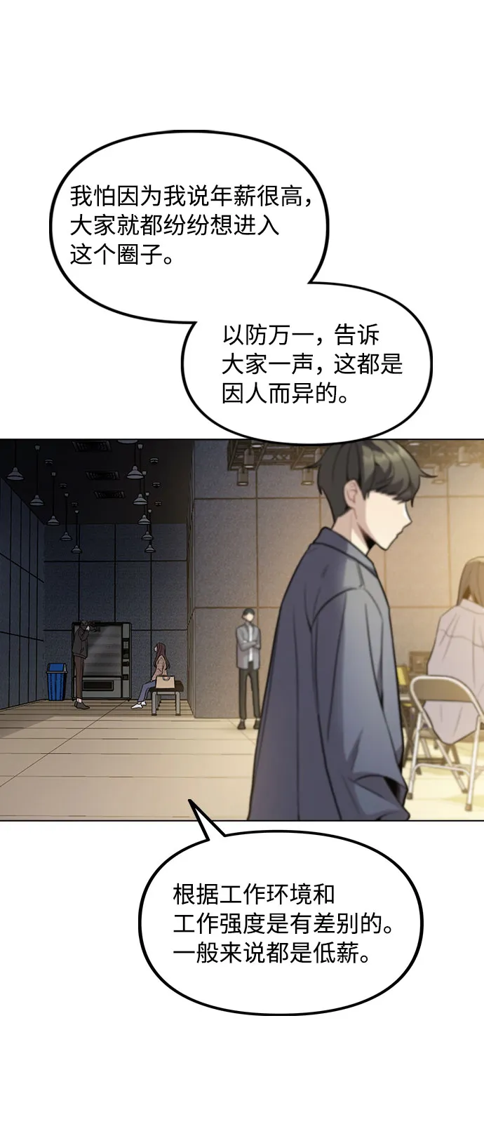 [第1话] 今后请多关照 第29页