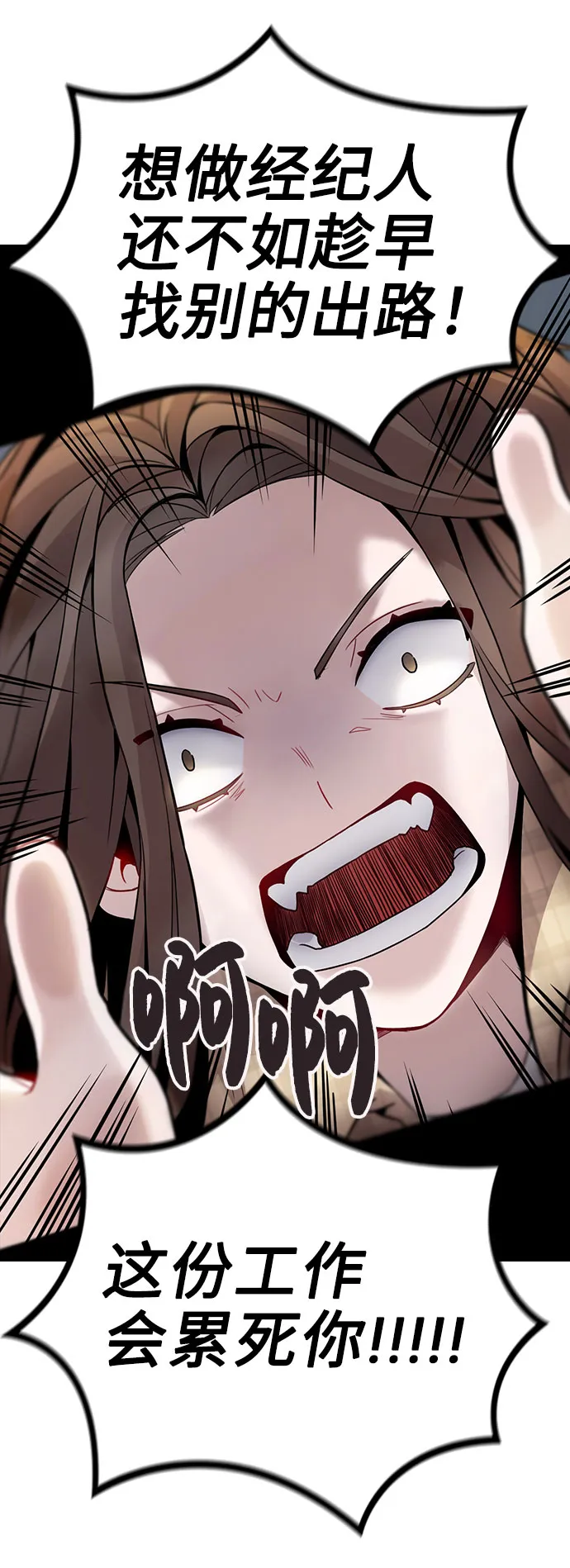 [第1话] 今后请多关照 第32页