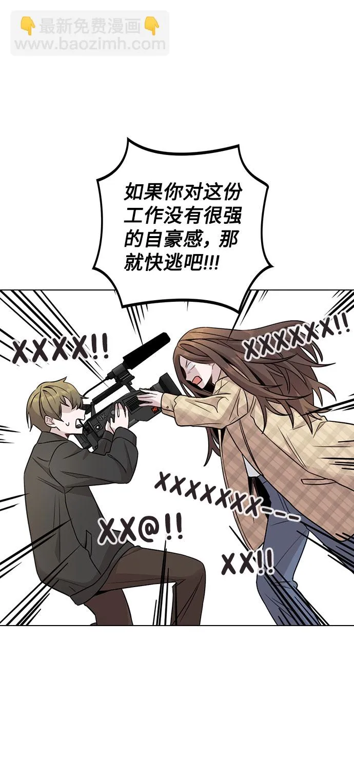 [第1话] 今后请多关照 第33页