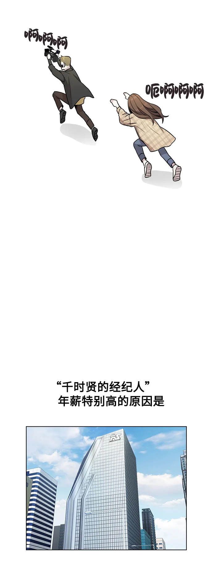 [第1话] 今后请多关照 第34页