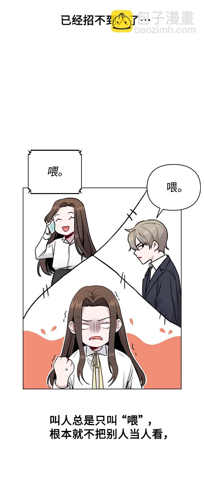 [第1话] 今后请多关照 第35页