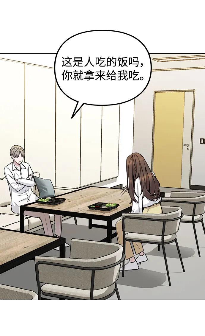 [第1话] 今后请多关照 第36页
