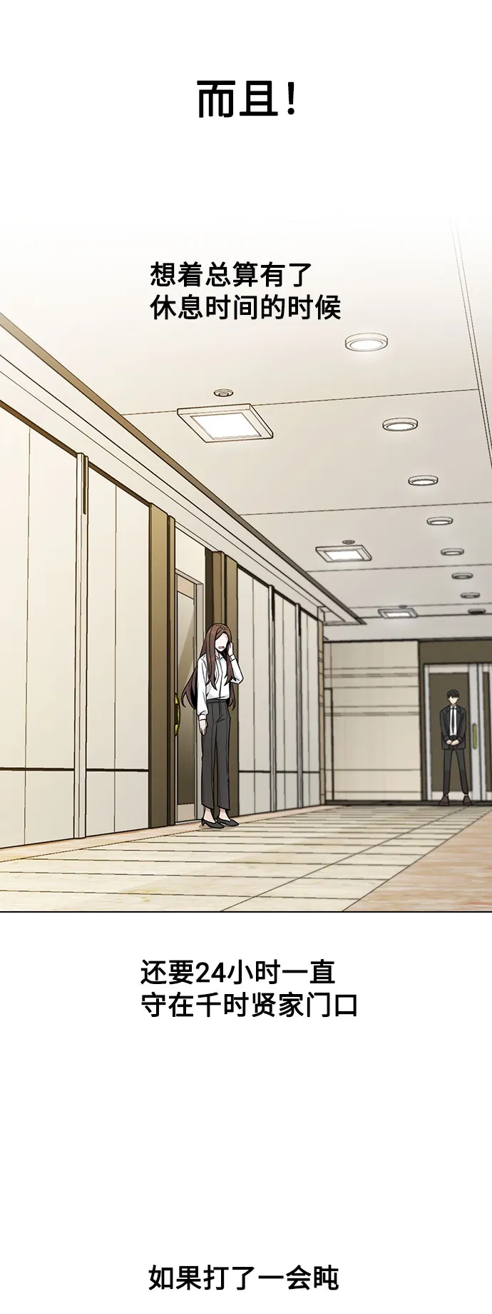 [第1话] 今后请多关照 第43页