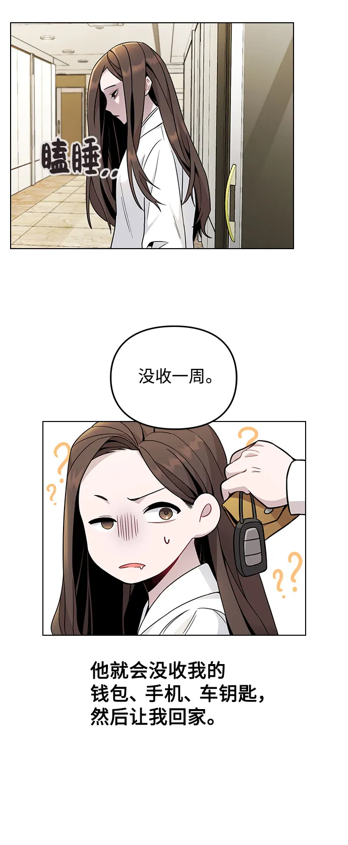 [第1话] 今后请多关照 第44页