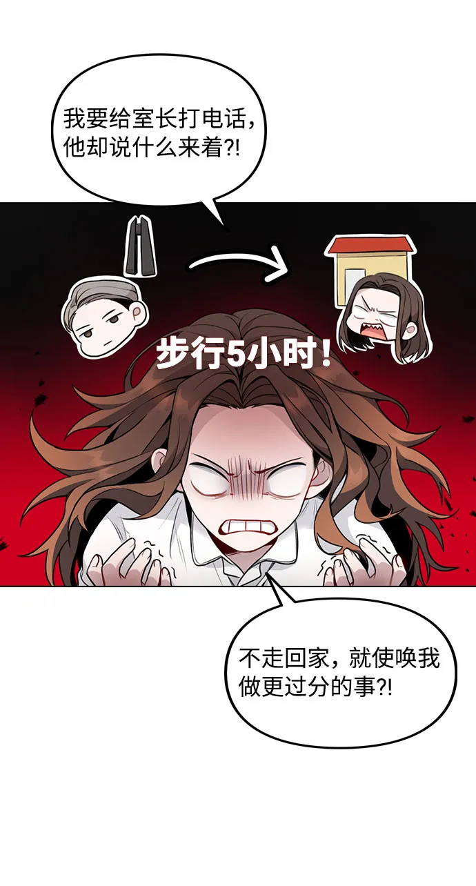 [第1话] 今后请多关照 第47页