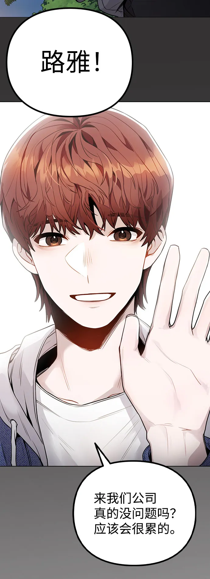[第1话] 今后请多关照 第50页