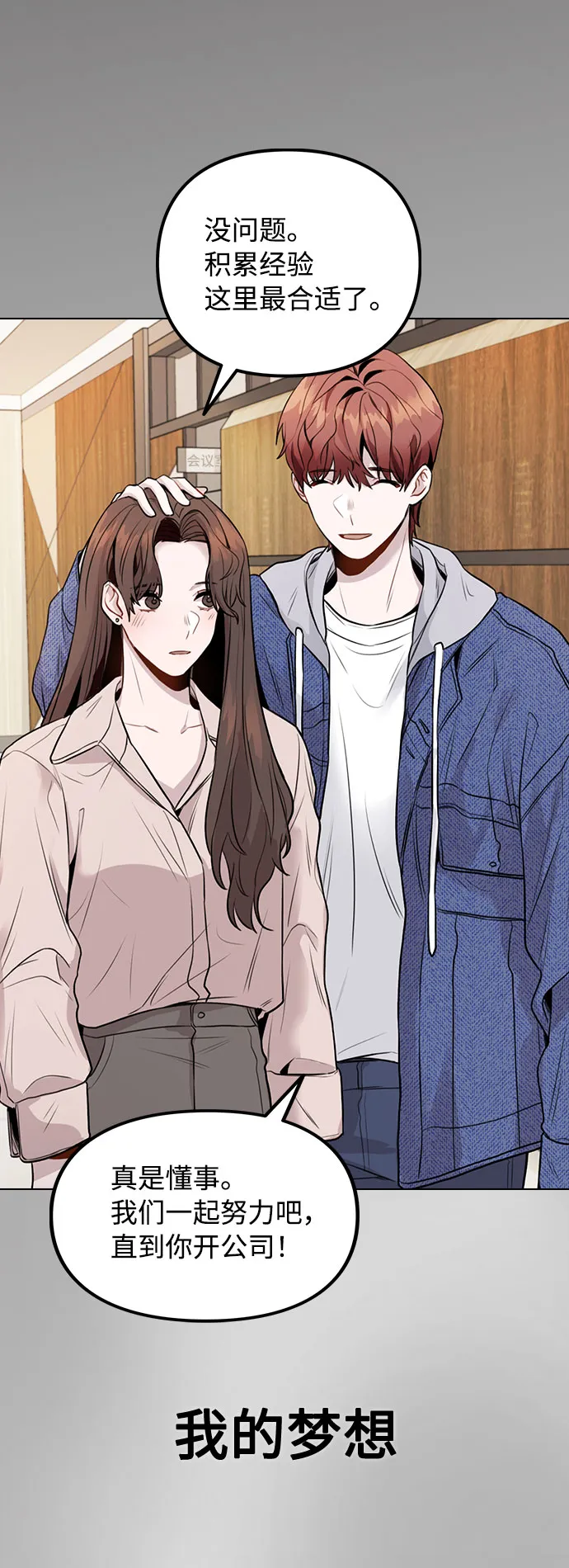 [第1话] 今后请多关照 第51页
