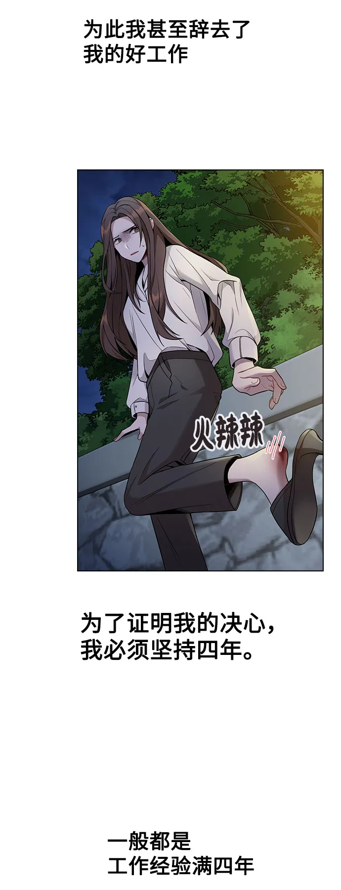 [第1话] 今后请多关照 第54页