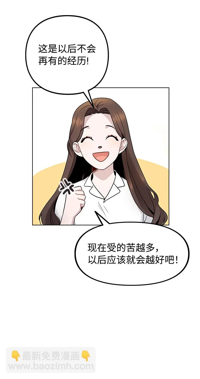 [第1话] 今后请多关照 第58页