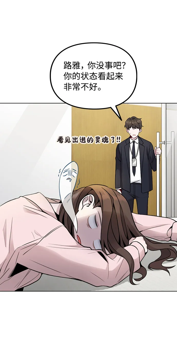 [第1话] 今后请多关照 第61页