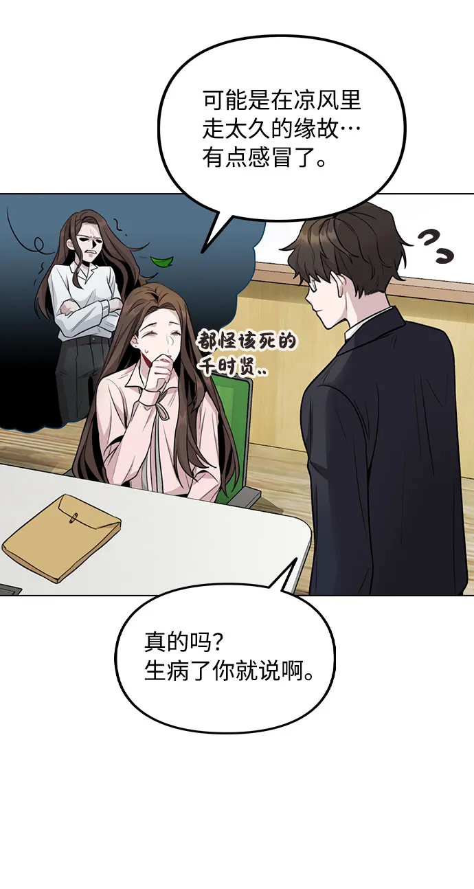 [第1话] 今后请多关照 第62页